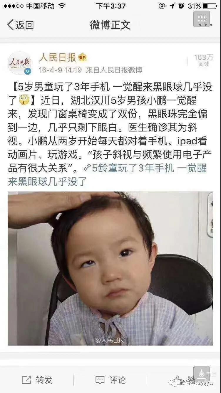 状元公益图书活动的意义 让孩子远离电子产品伤害 回顾纸质阅读